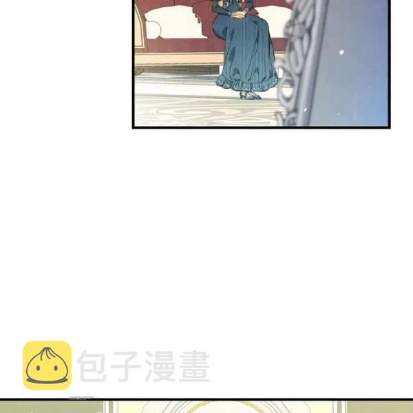 影子皇妃漫画,第48话 肆意挥霍2图