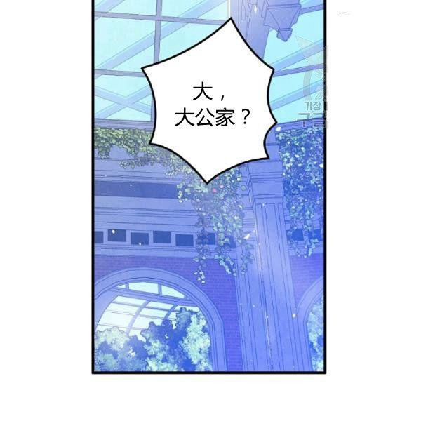 影子皇妃漫画,第45话 我要成为一名新女性2图