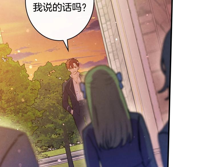 影子皇妃漫画,第54话 不纯的目的2图