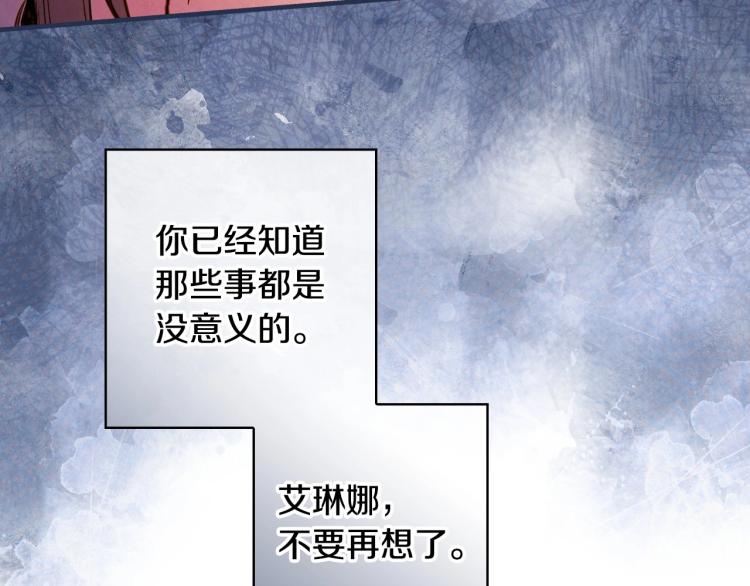 影子皇妃漫画,第53话 “艺术中介师”1图