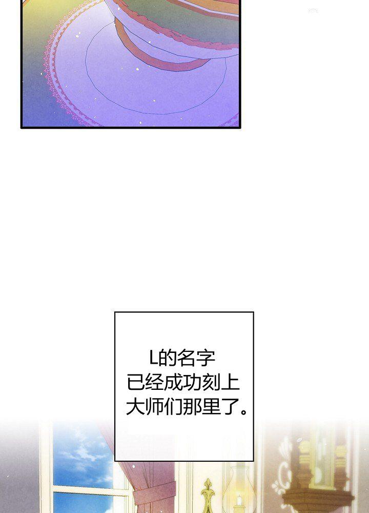 影子皇妃漫画,第44话 艺术中介师2图