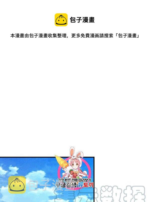 影子皇妃漫画,第36话 记忆偏差？1图