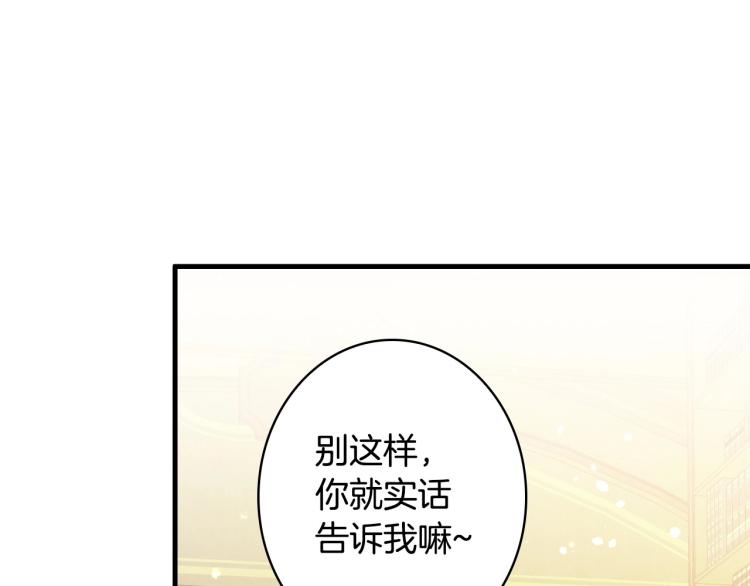 影子皇妃漫画,第53话 “艺术中介师”1图