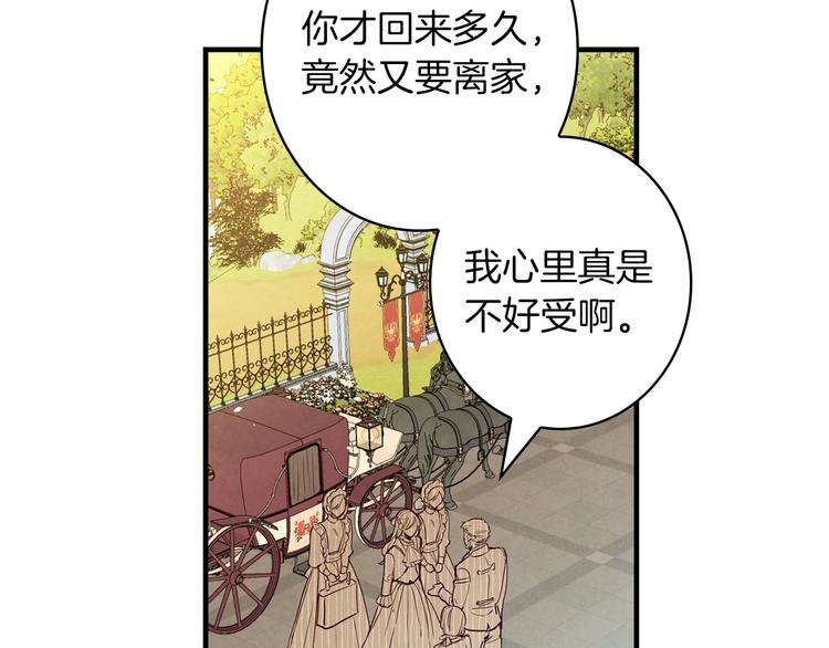 影子皇妃漫画,第32话 新的机会2图