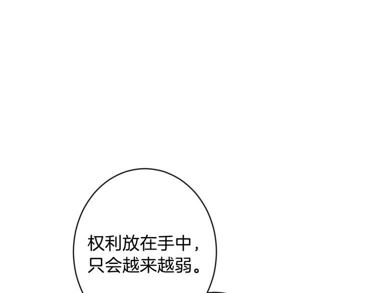 影子皇妃漫画,第11话 成为公女的第一天1图