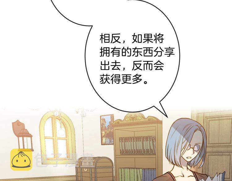 影子皇妃漫画,第11话 成为公女的第一天2图