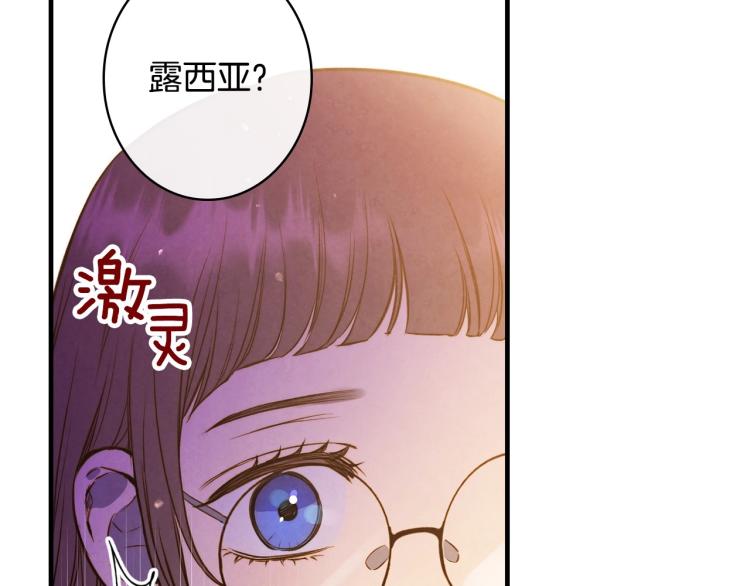 影子皇妃漫画,第53话 “艺术中介师”2图