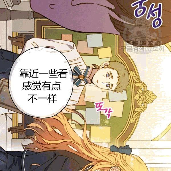 影子计划电视连续剧漫画,第36话 记忆偏差？1图