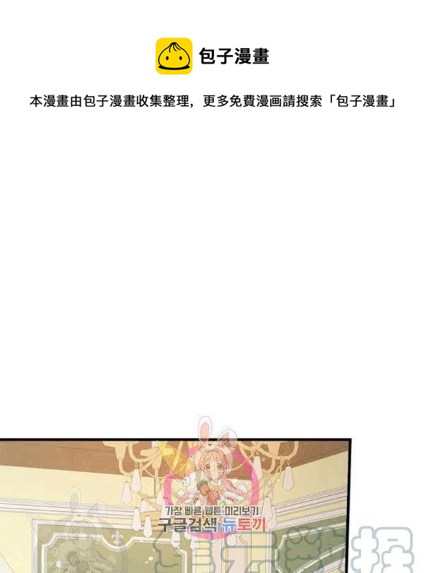 影子皇妃漫画,第48话 肆意挥霍1图