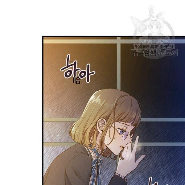 影子皇妃漫画,第41话 偏偏遇到那个疯子1图