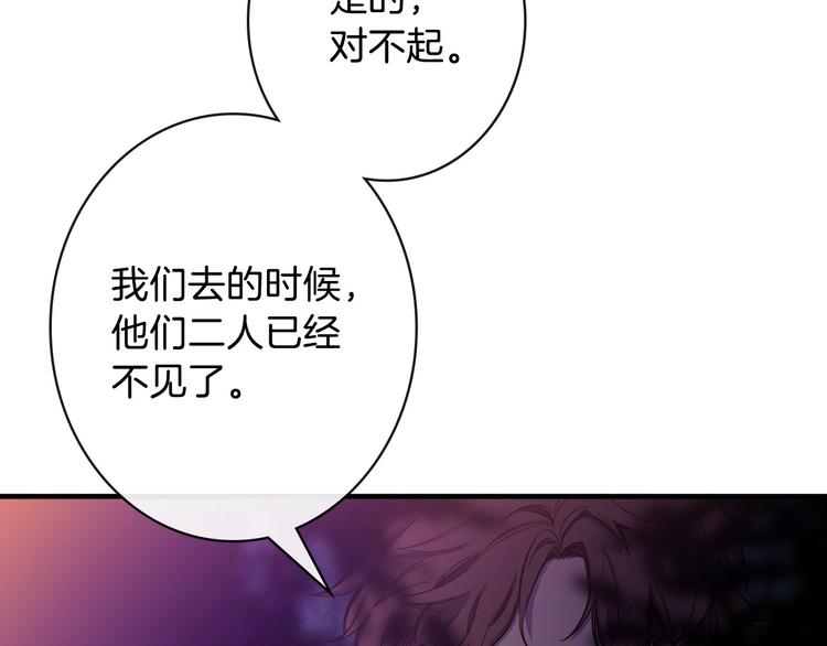 影子皇妃漫画,第10话 眼泪即是假象2图