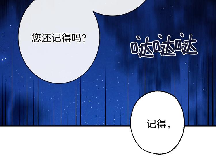 影子皇妃漫画,第9话 欲望勾引2图