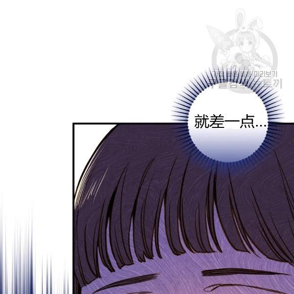 影子皇妃漫画,第41话 偏偏遇到那个疯子2图