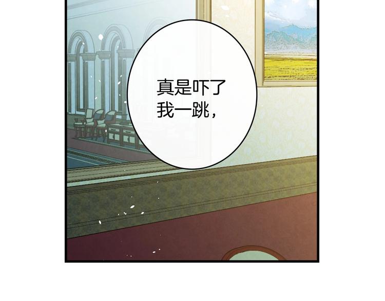 影子皇妃漫画,第29话 起疑心2图