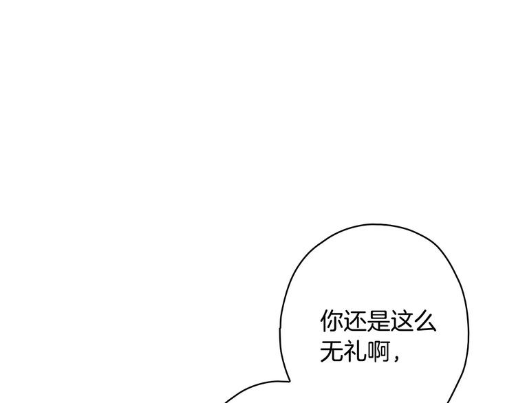 影子皇妃漫画,第24话 越界试探1图