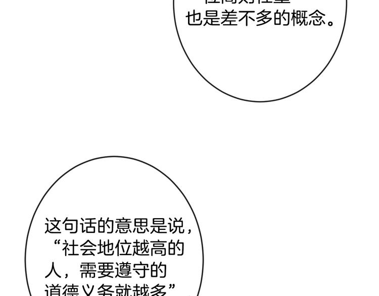 影子皇妃漫画,第11话 成为公女的第一天2图