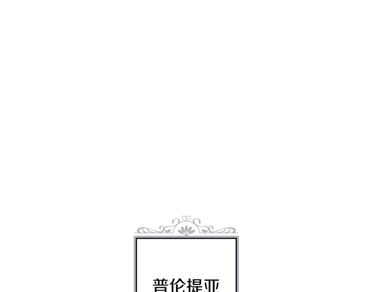 影子皇妃漫画,第31话 让你自己主动靠近1图