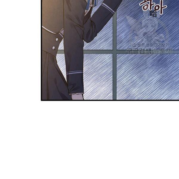 影子皇妃漫画,第41话 偏偏遇到那个疯子2图