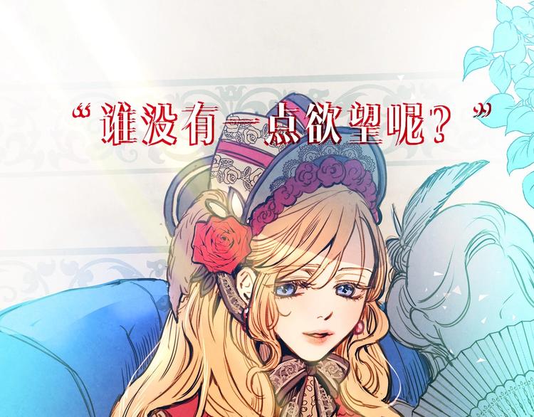 影子皇妃漫画,序章 伪装白莲，戏弄阴险大反派1图