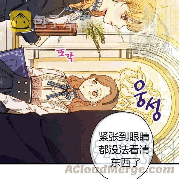 影子计划电视连续剧漫画,第36话 记忆偏差？2图