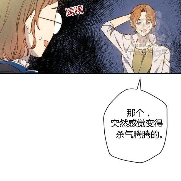 影子皇妃漫画,第43话 画面链接情感2图