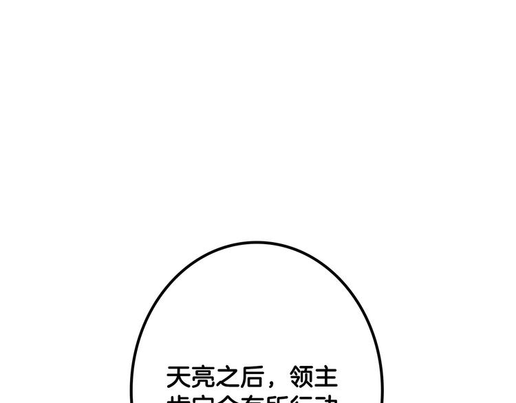 影子皇妃漫画,第7话 安排父母连夜逃走1图