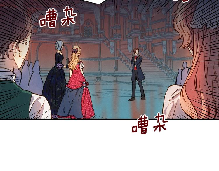 影子皇妃漫画,第26话 不尊重淑女的下场2图