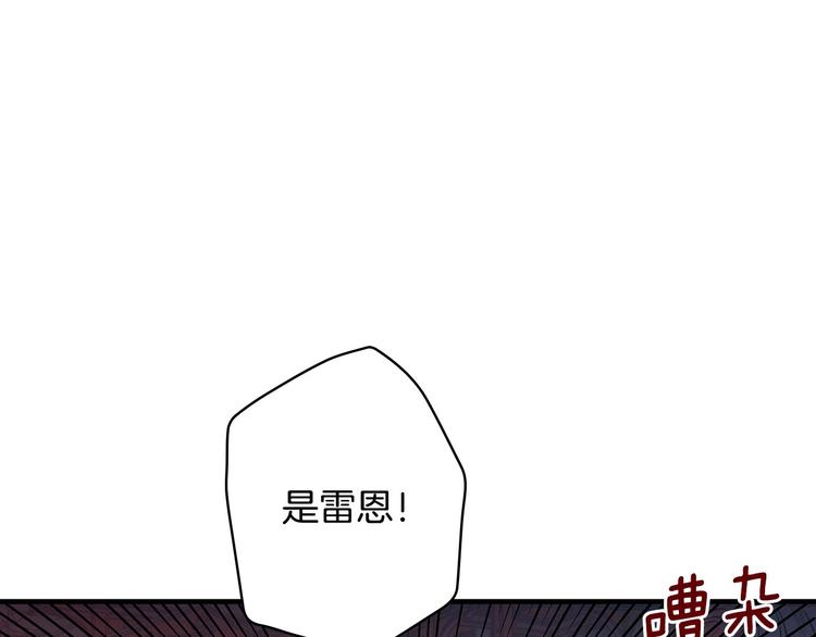 影子皇妃漫画,第26话 不尊重淑女的下场1图