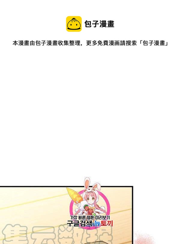 影子皇妃漫画,第40话 重遇孽缘1图