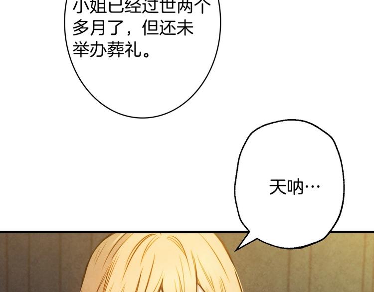 影子皇妃漫画,第9话 欲望勾引2图