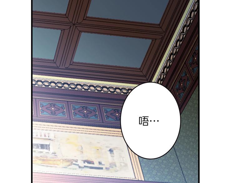 影子皇妃漫画,第17话 最合适的骑士2图