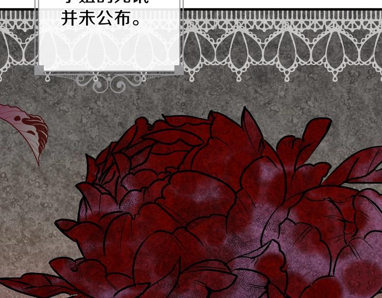 影子皇妃漫画,第9话 欲望勾引1图