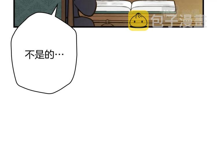 影子皇妃漫画,第53话 “艺术中介师”2图