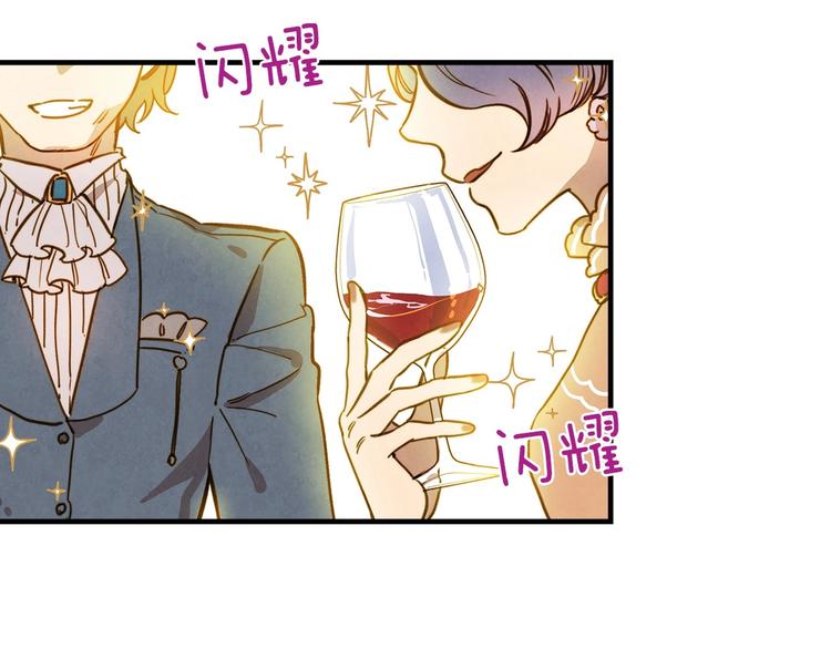 影子皇妃漫画,第25话 我会扳倒你的1图