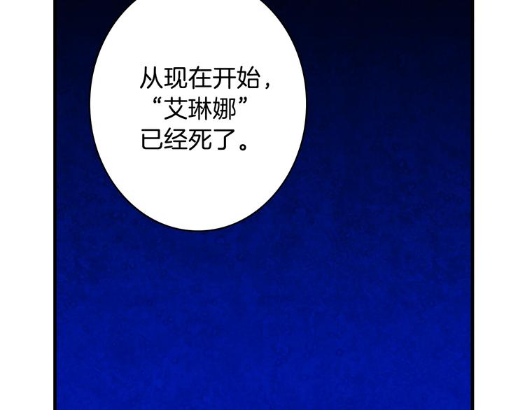 影子皇妃漫画,第14话 人人都两副面孔1图
