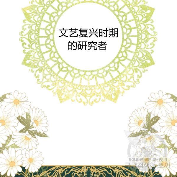 影子皇妃漫画,第35话 “迎合大众的画风”2图