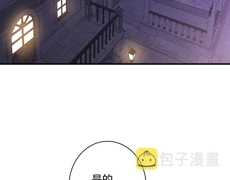 影子皇妃漫画,第10话 眼泪即是假象1图