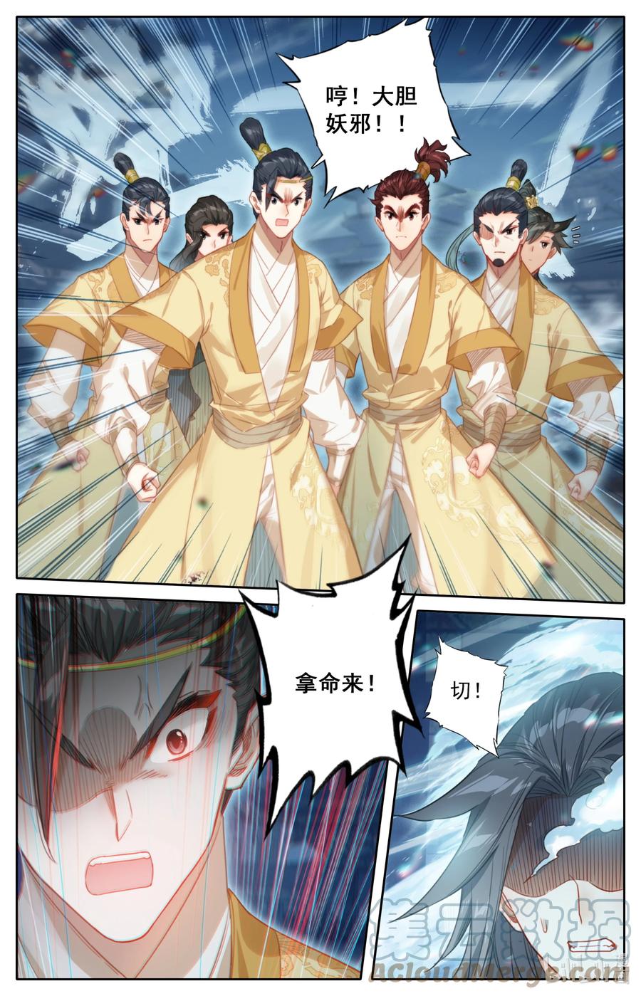 凡人修仙传动漫 樱花动漫漫画,151 当年恩怨1图