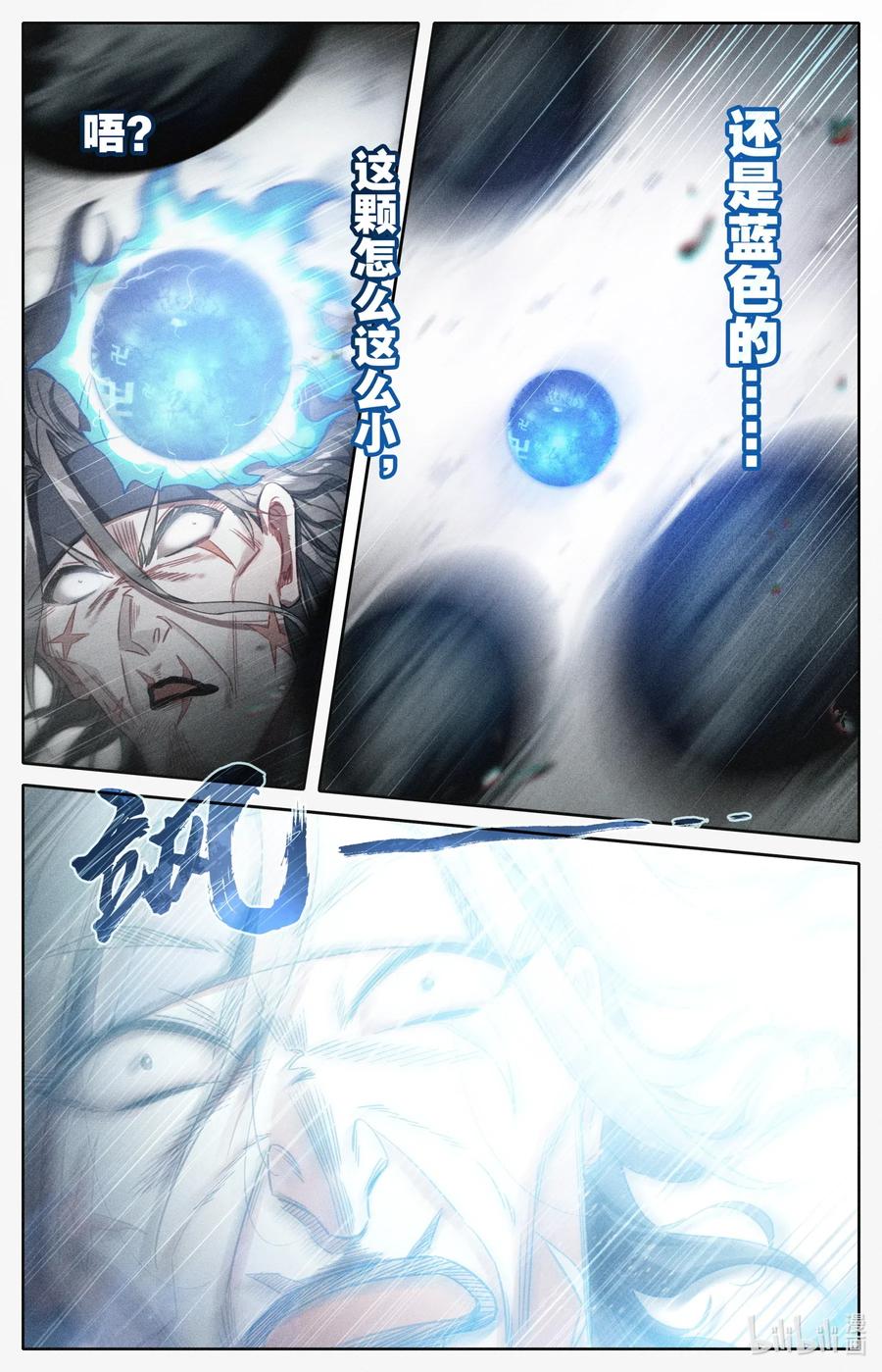 凡人修仙传动漫 樱花动漫漫画,094 杀手锏！2图