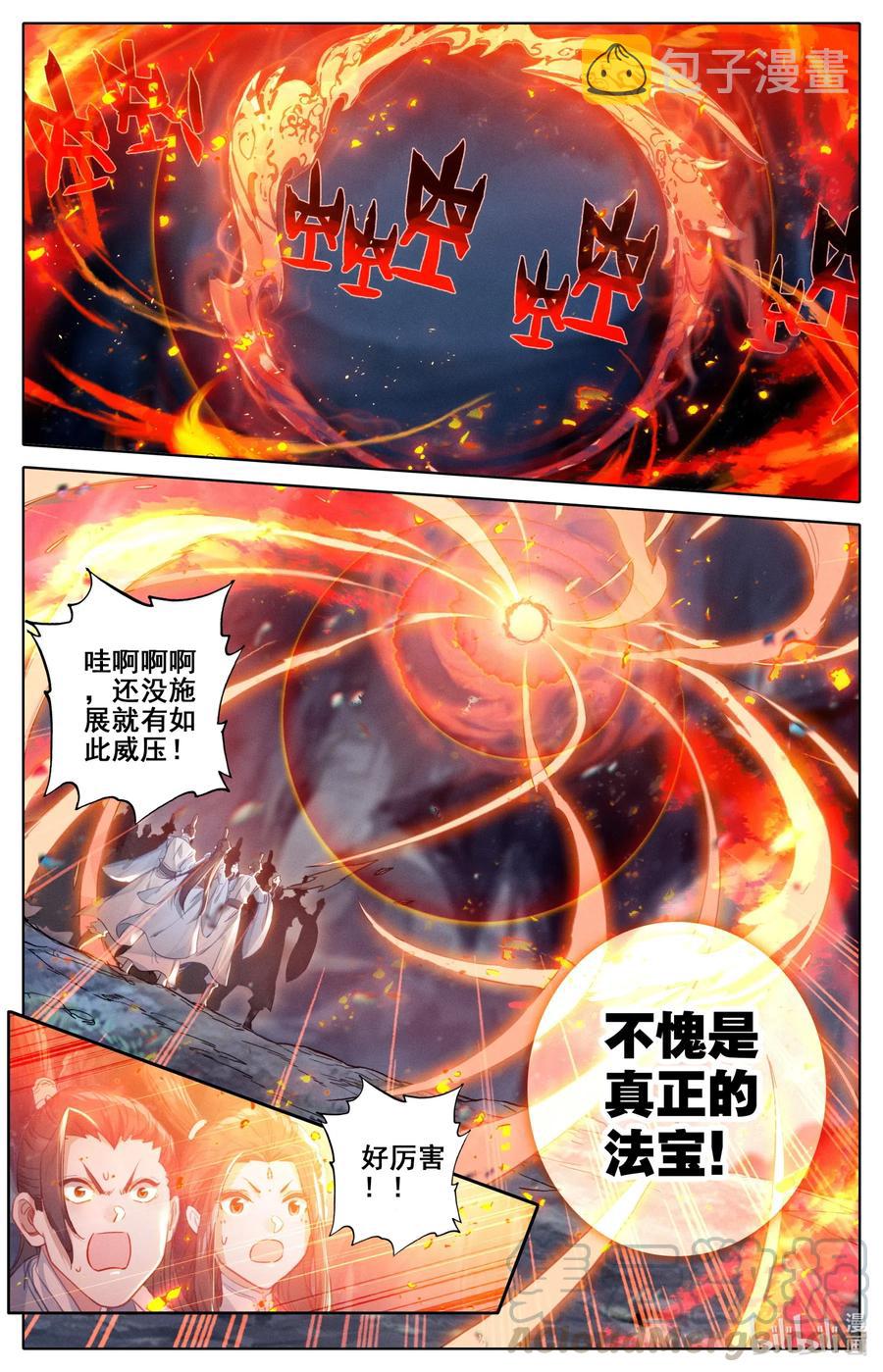 凡人修仙传漫画,097 秘洞探宝1图
