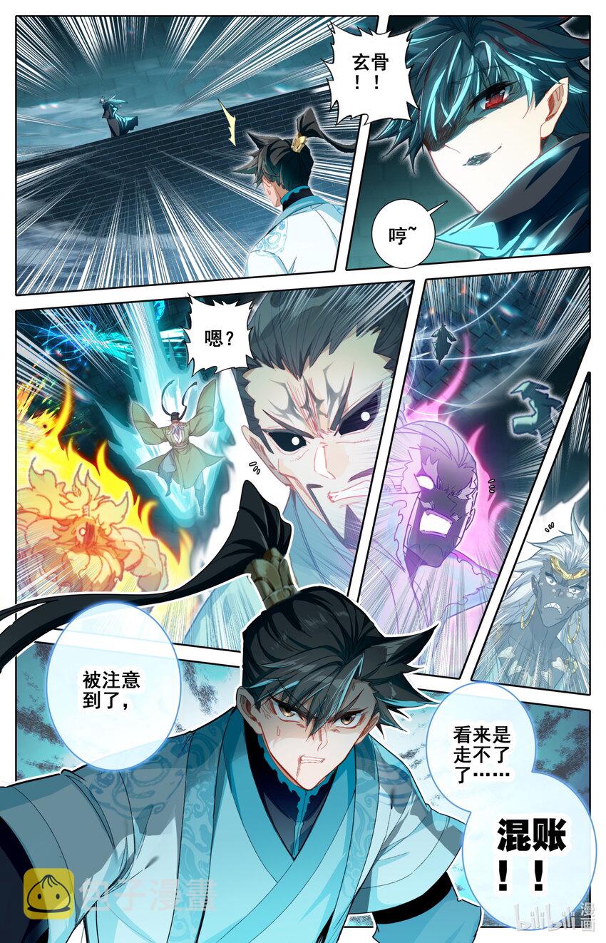 凡人修仙传动漫 樱花动漫漫画,234 元婴大战！2图