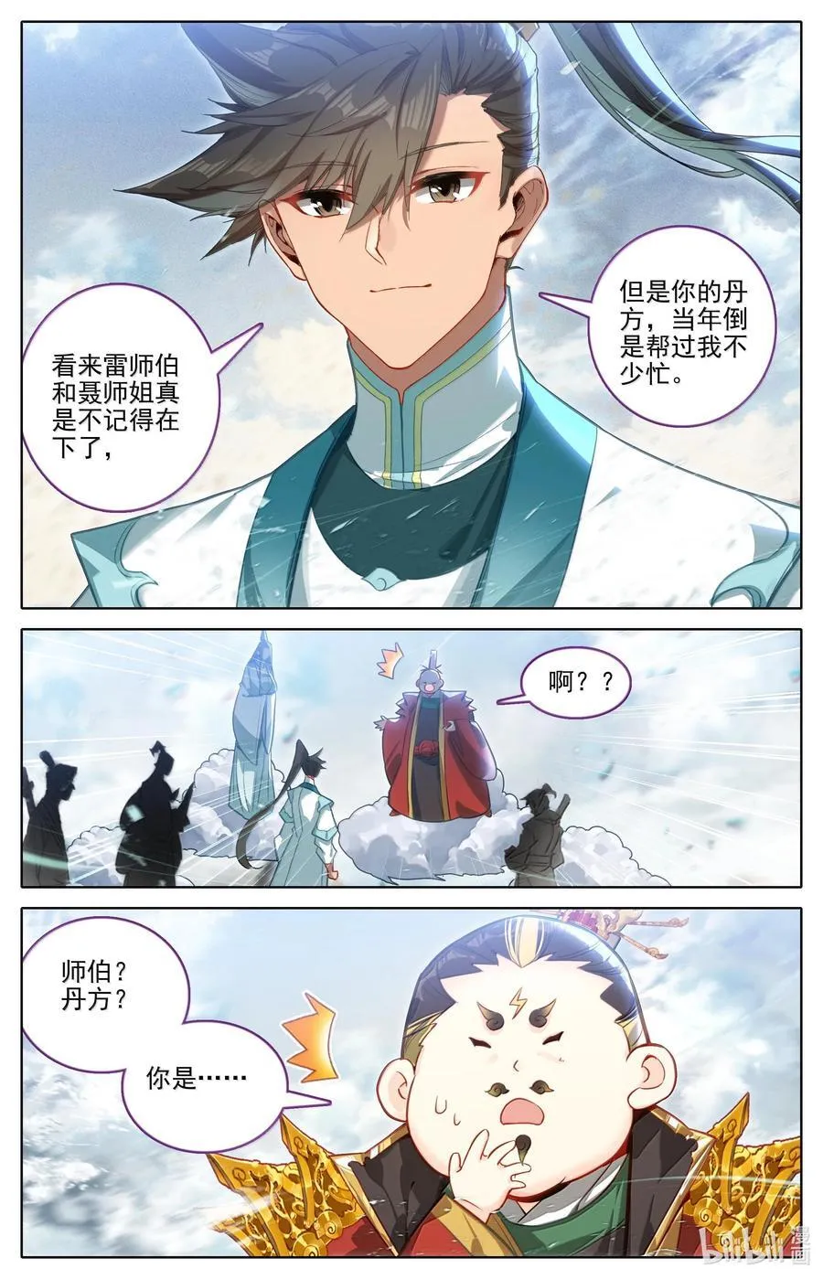 凡人修仙传动漫在线观看完整版免费星辰影院漫画,327 双修大典2图