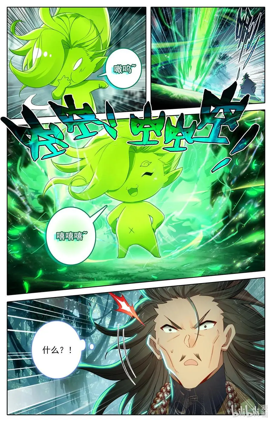 凡人修仙传动漫 樱花动漫漫画,306 至木灵婴2图