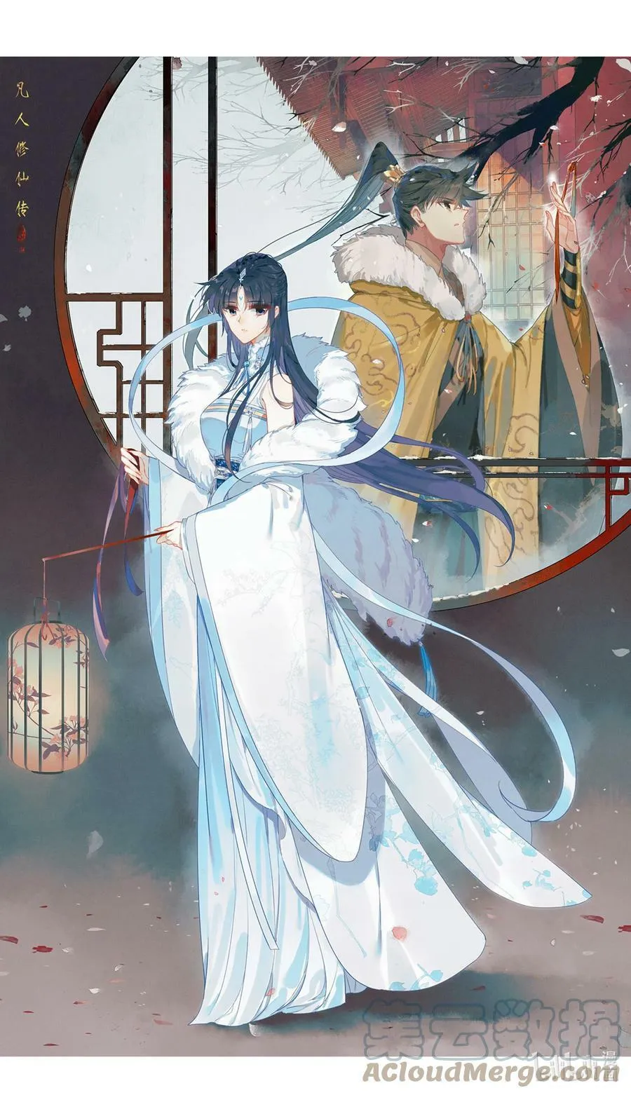 凡人修仙传动漫 樱花动漫漫画,通知 请假一周2图