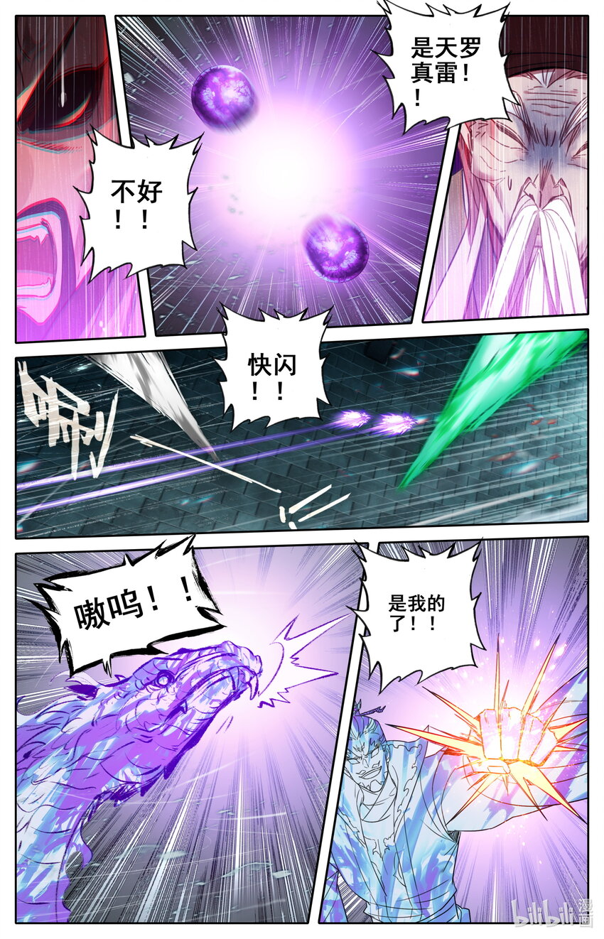 凡人修仙传112集漫画,232 夺宝2图
