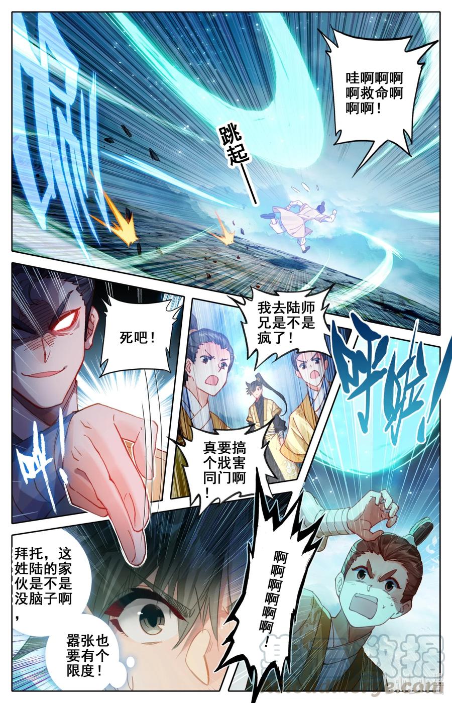 凡人修仙传动漫 樱花动漫漫画,076 天仙美人2图