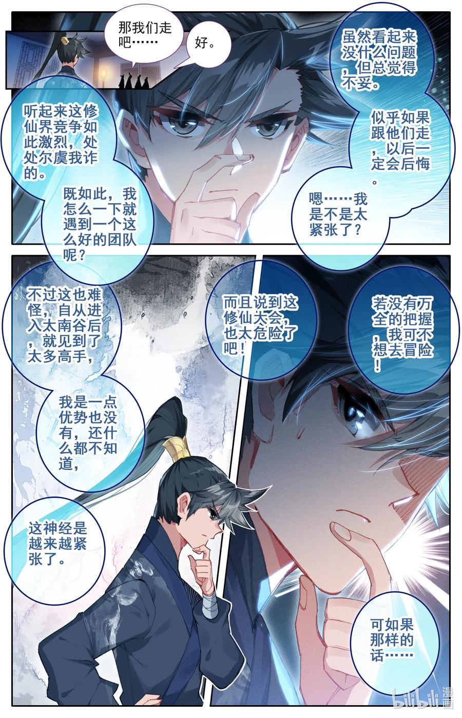 凡人修仙传动漫 樱花动漫漫画,061 制符之路2图