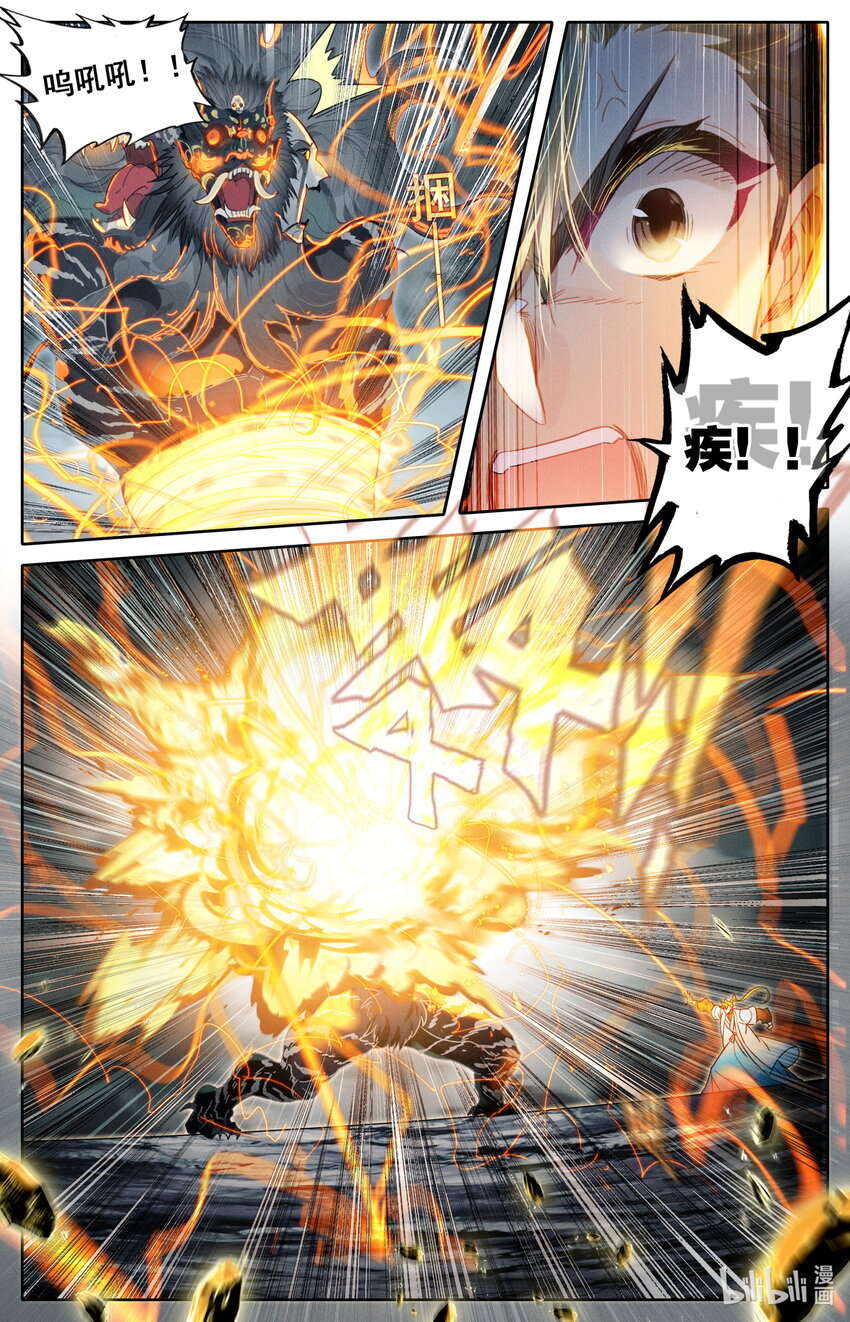 凡人修仙传动漫 樱花动漫漫画,212 竟是故人1图