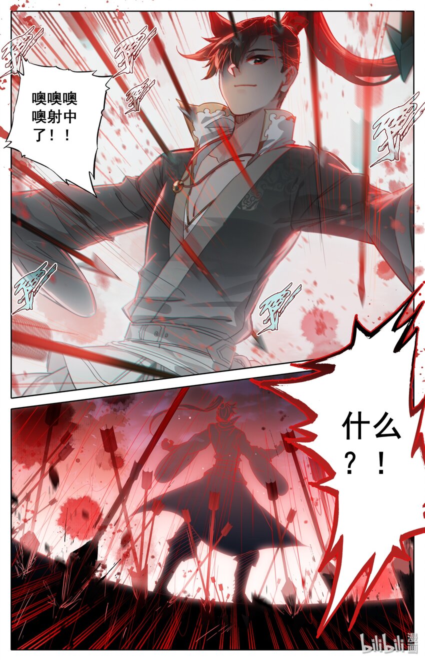 凡人修仙传动漫 樱花动漫漫画,040 大火葬2图