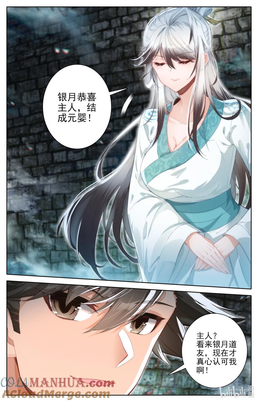 凡人修仙传动漫 樱花动漫漫画,302 天纵奇才1图
